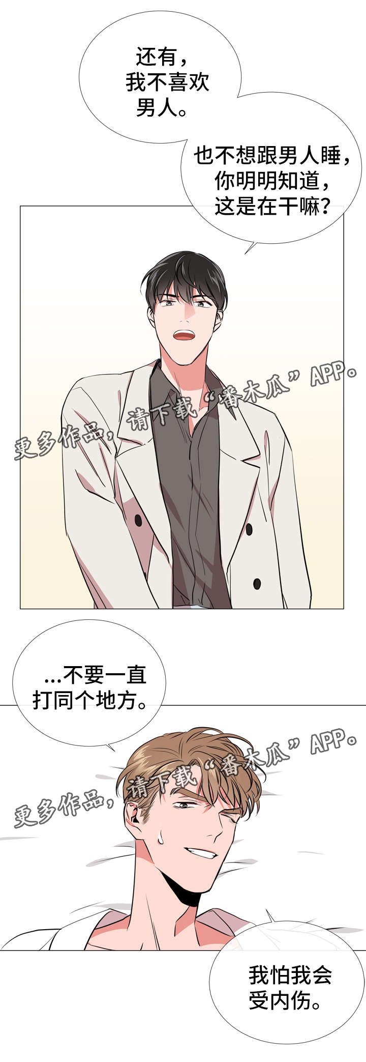 第56章：警告