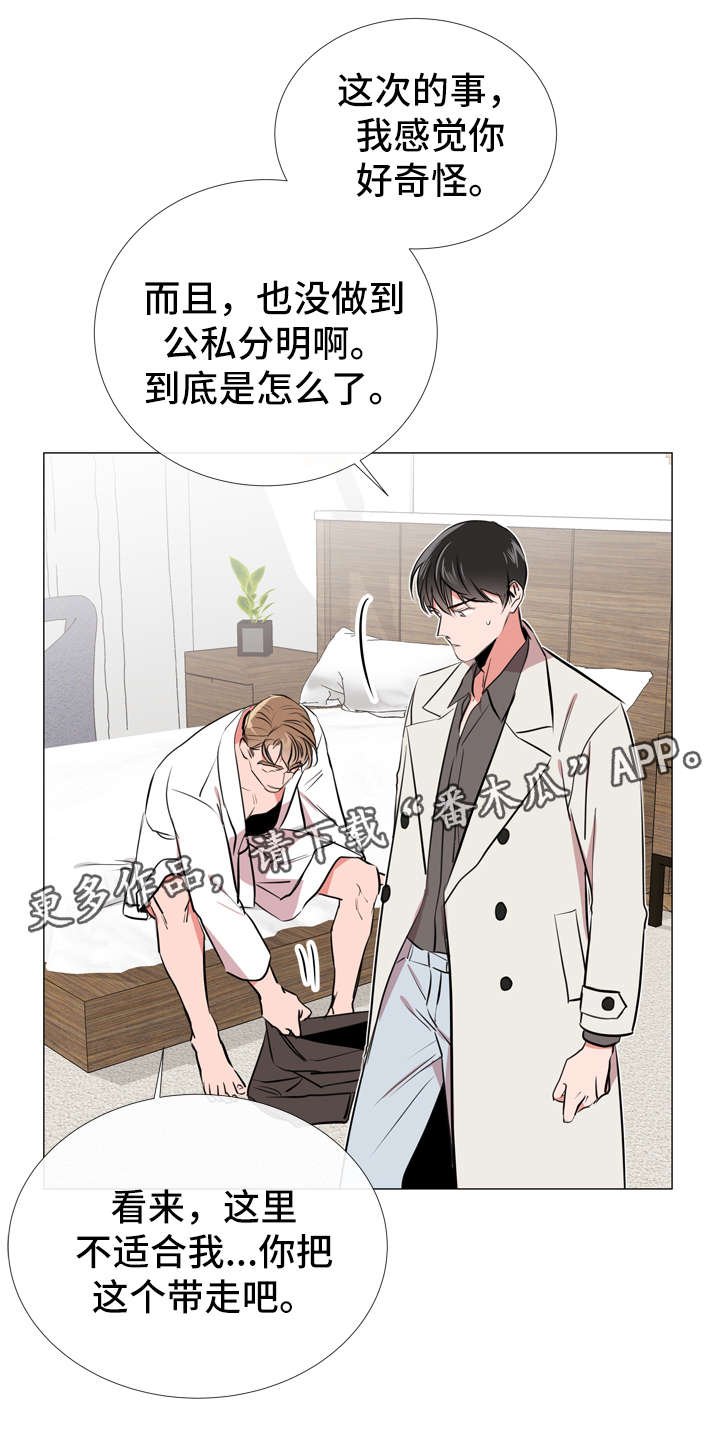 第56章：警告