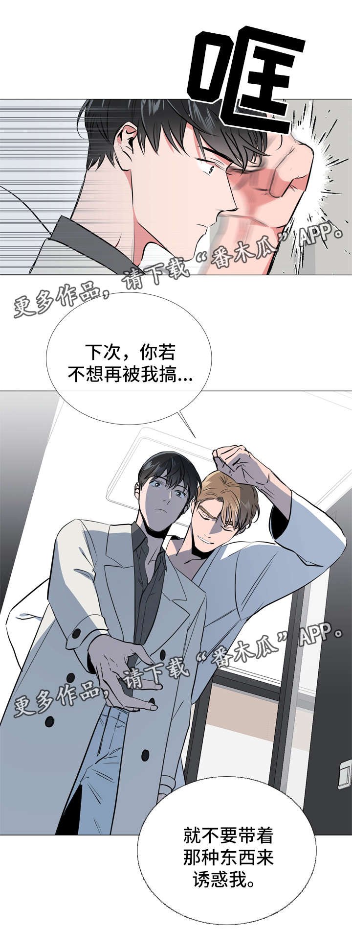 第56章：警告