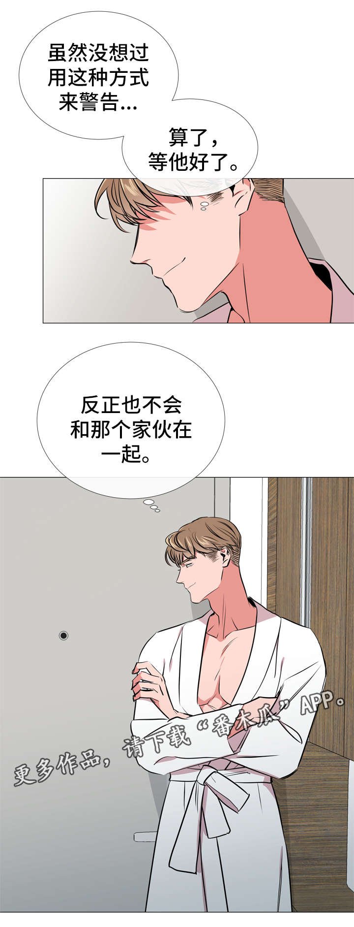 第56章：警告