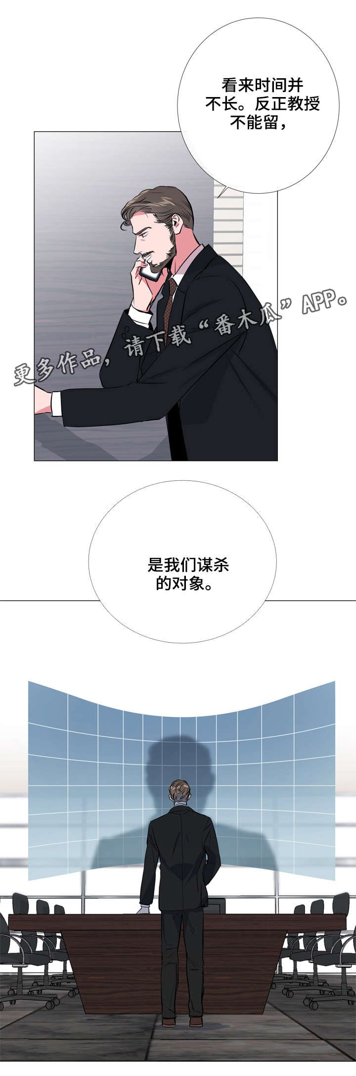 第57章：爱心便当