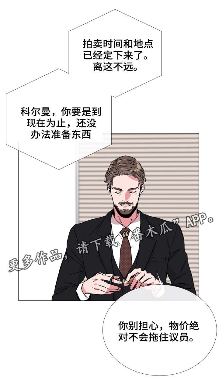 第57章：爱心便当