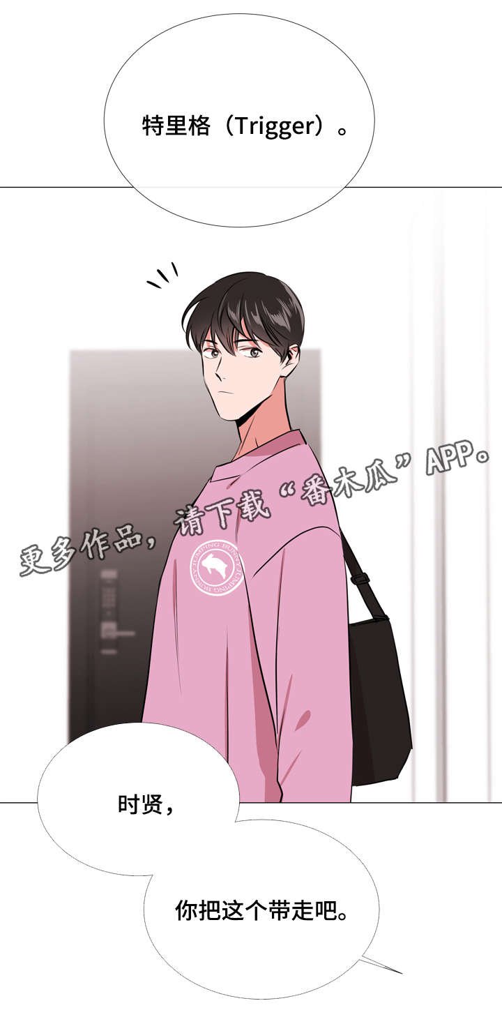 第57章：爱心便当
