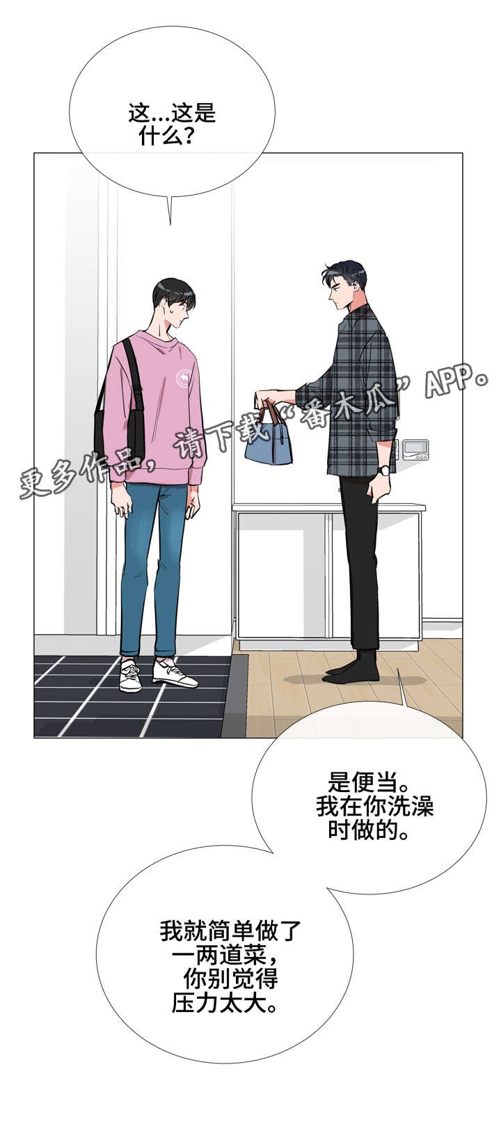 第57章：爱心便当