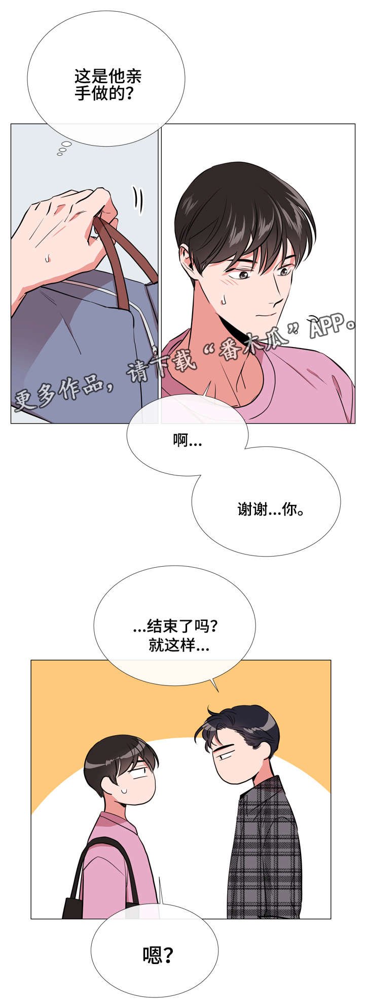 第57章：爱心便当