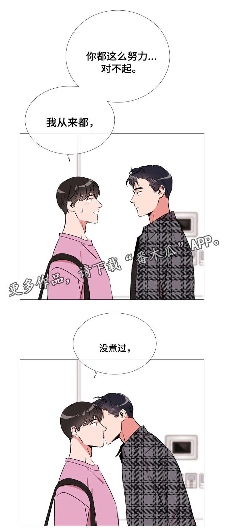 第57章：爱心便当