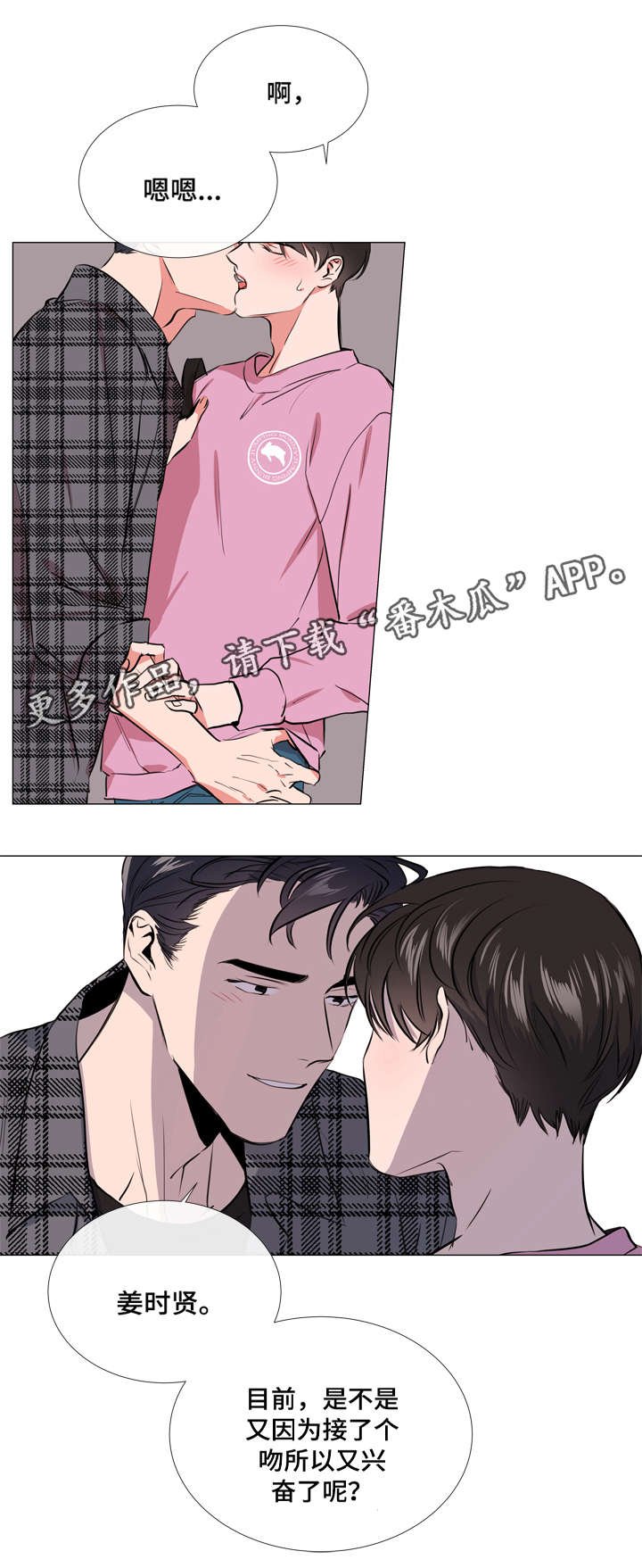 第57章：爱心便当