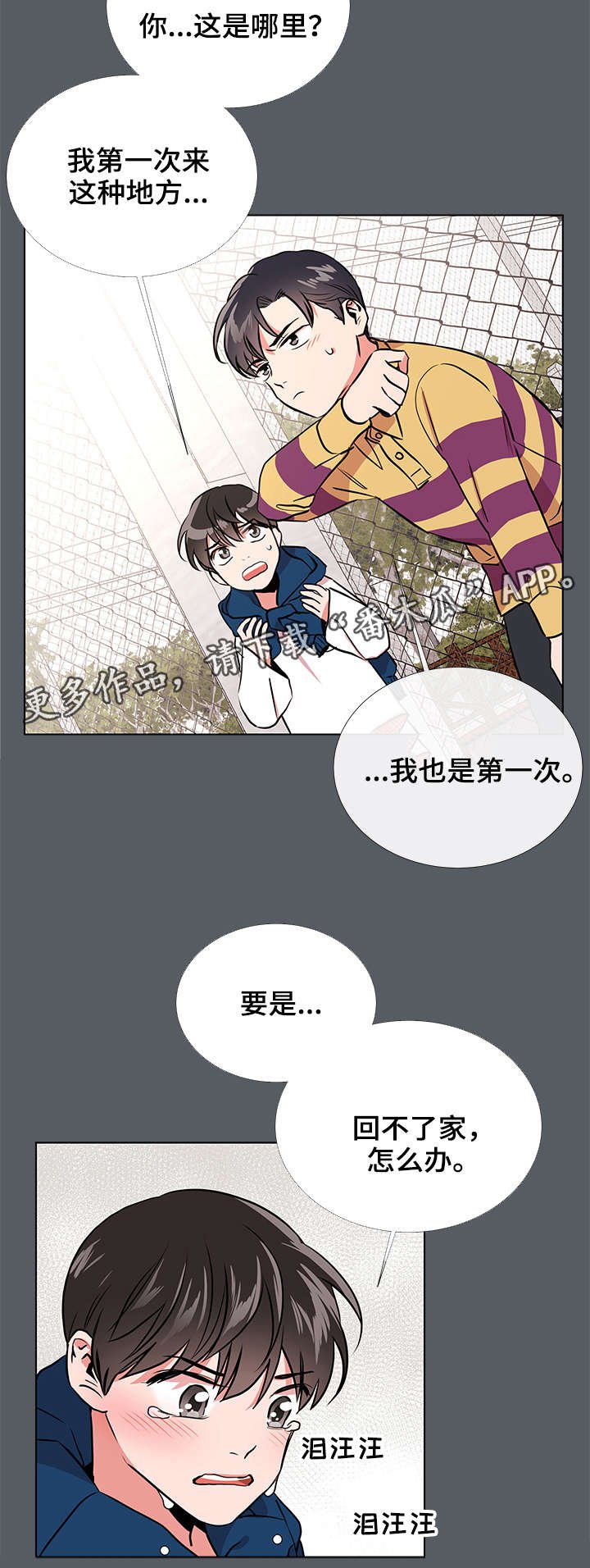 第58章：棉花糖