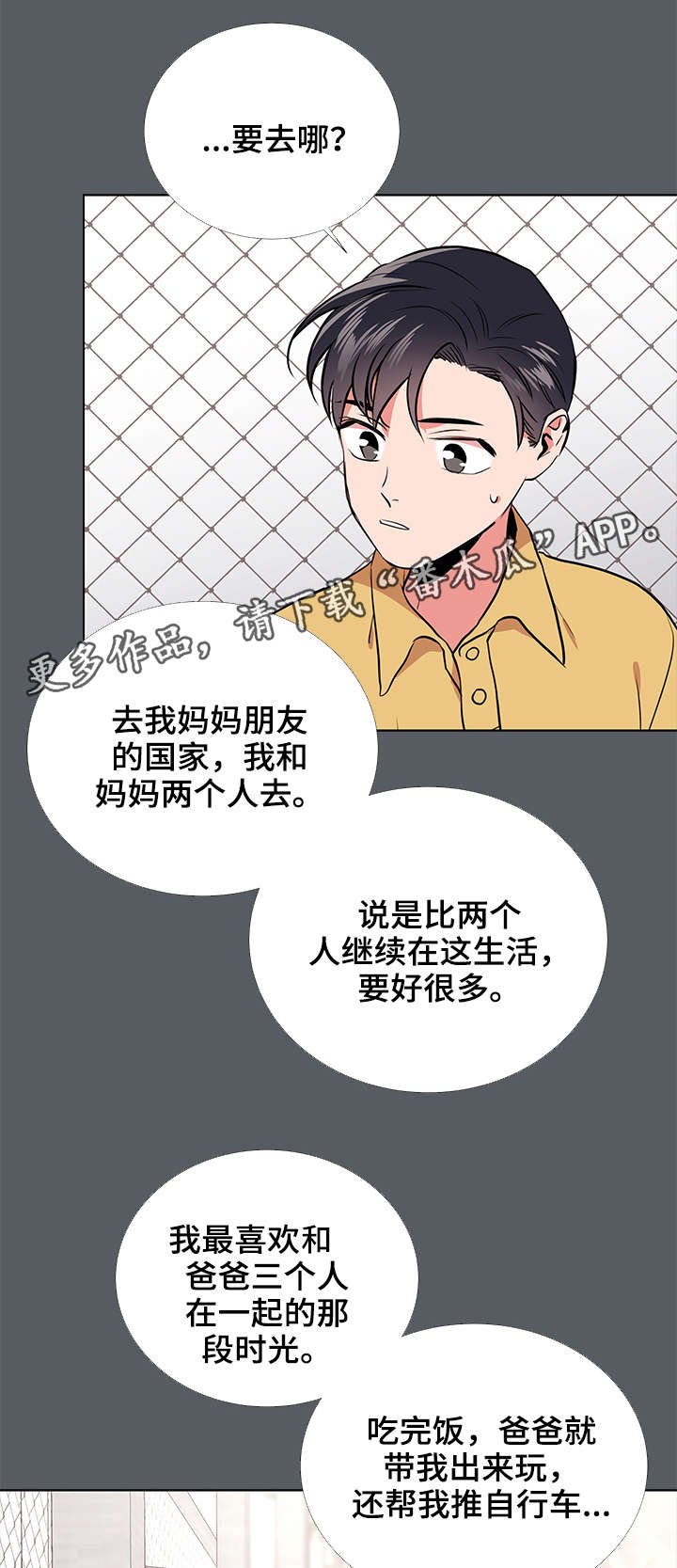第59章：梦