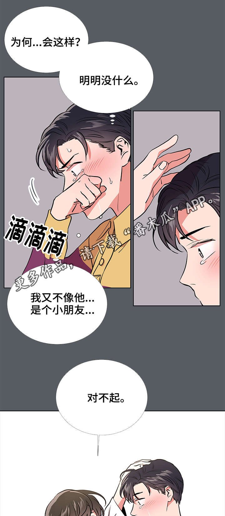 第59章：梦