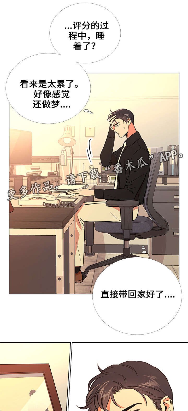 第59章：梦