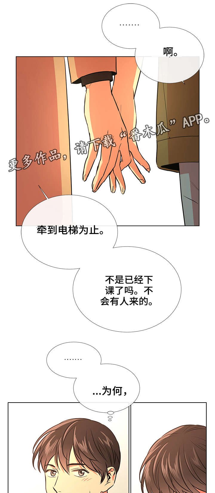 第59章：梦