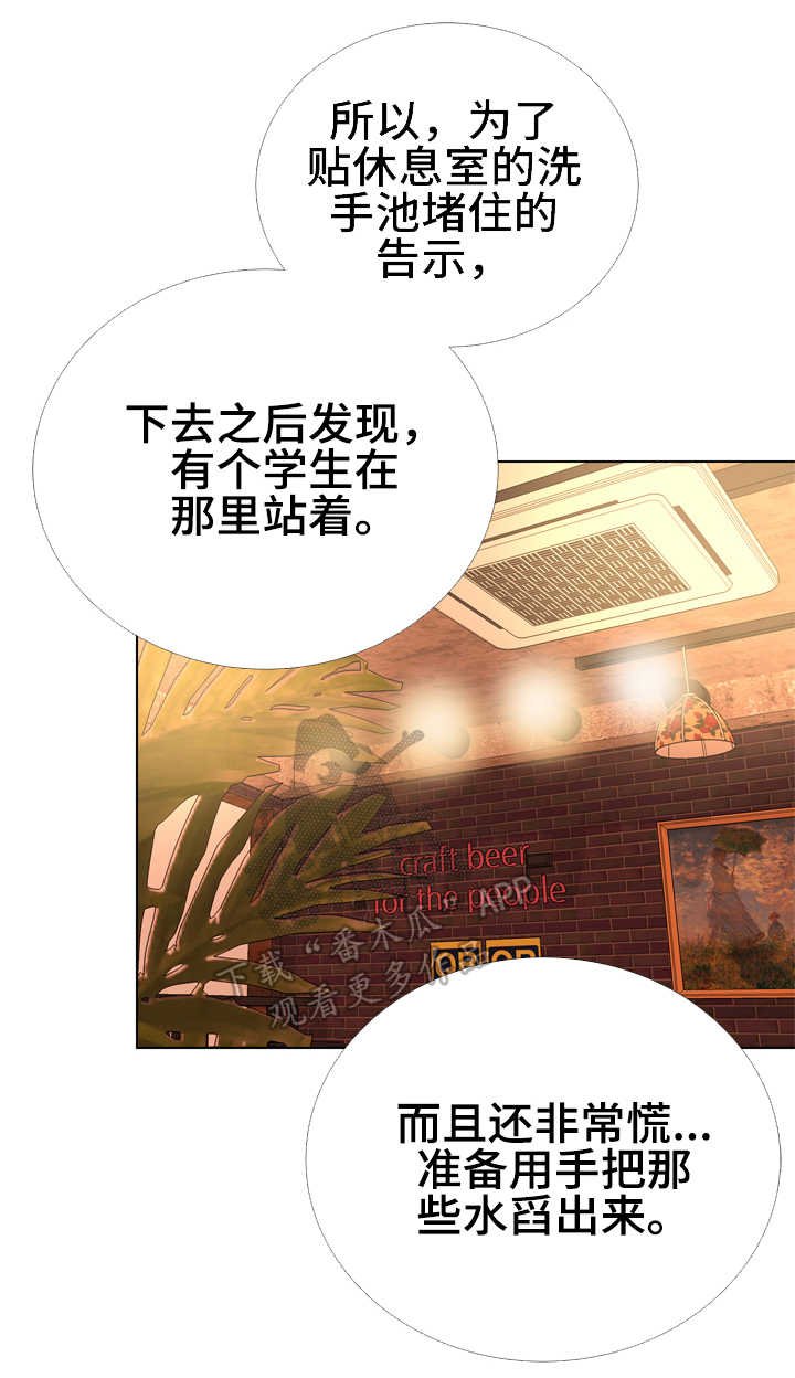第60章：脚上的伤