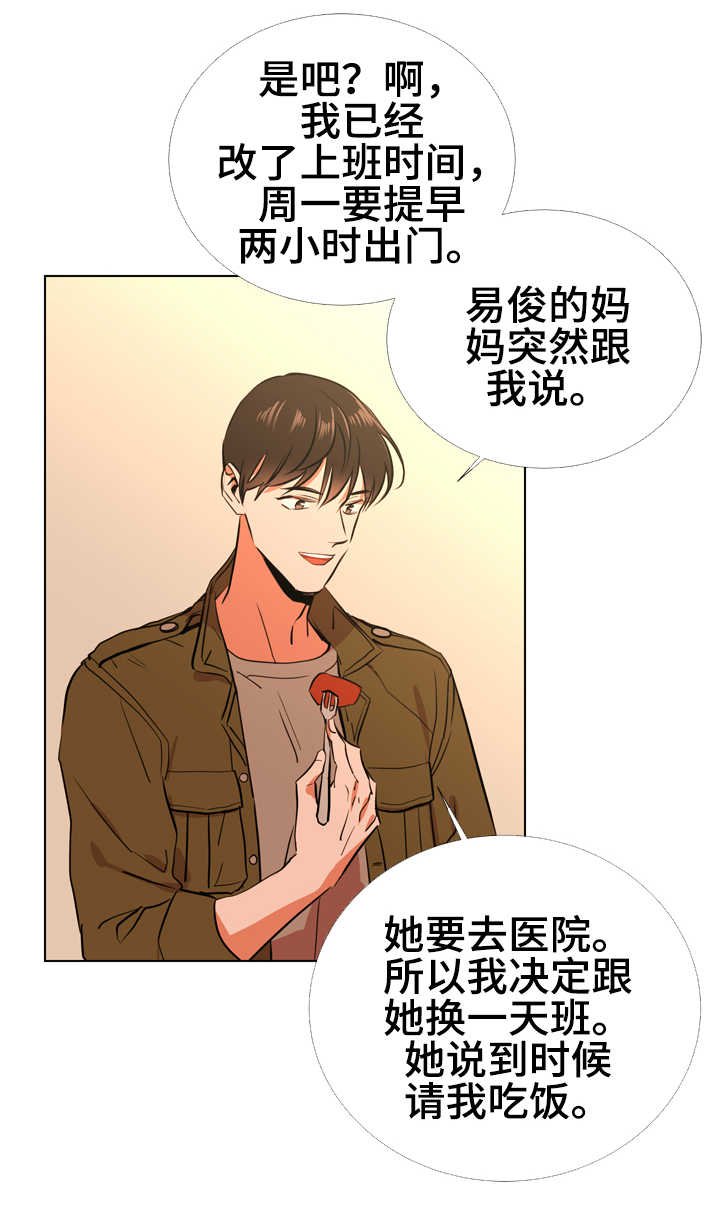 第60章：脚上的伤