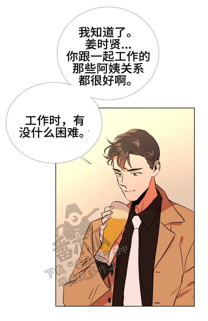 第60章：脚上的伤