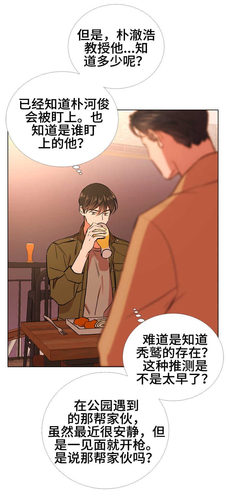 第60章：脚上的伤