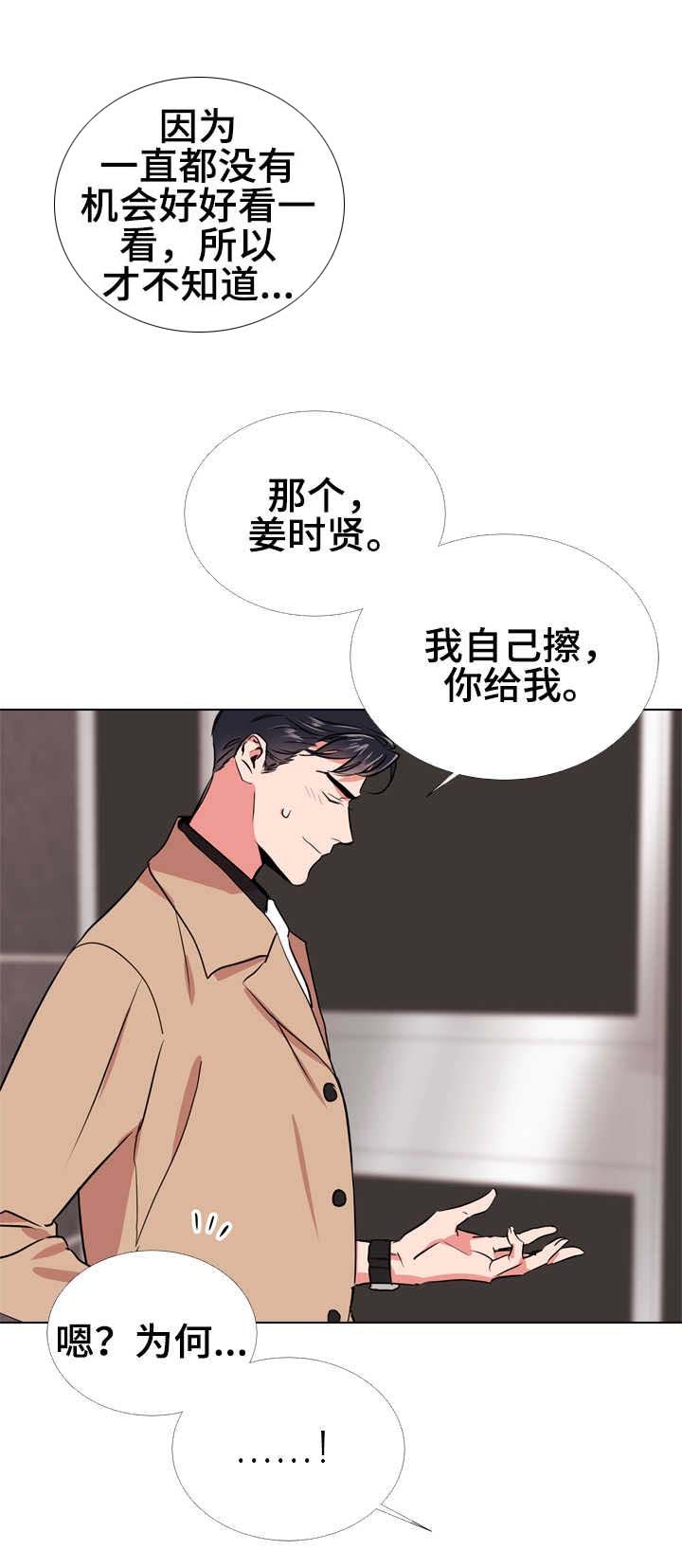 第60章：脚上的伤