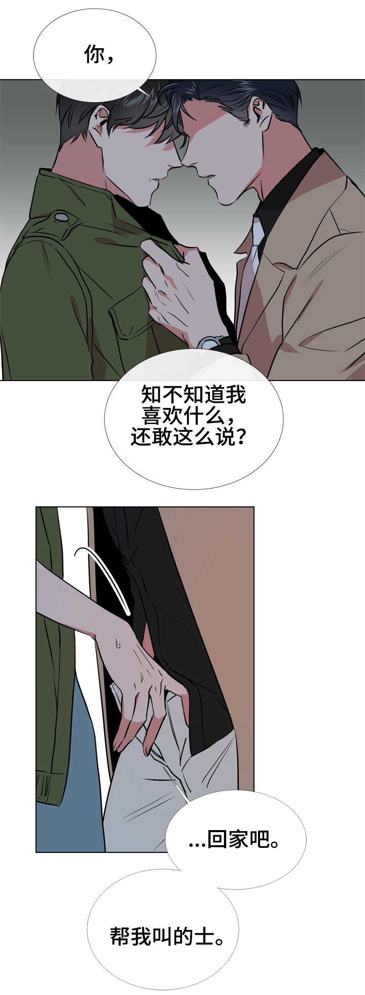 第61章：告诉你一件事