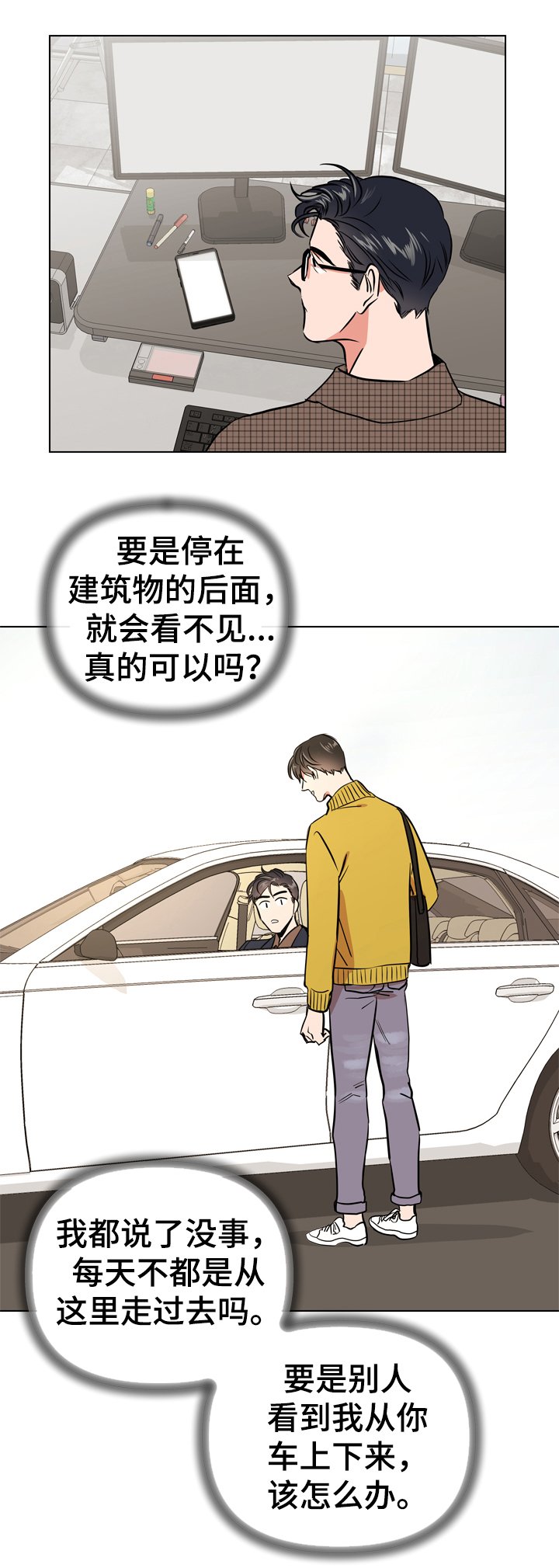 第63章：故意消失