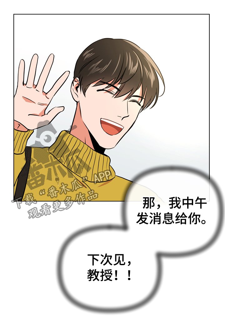 第63章：故意消失