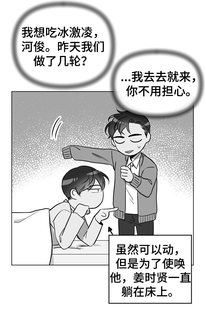 第63章：故意消失