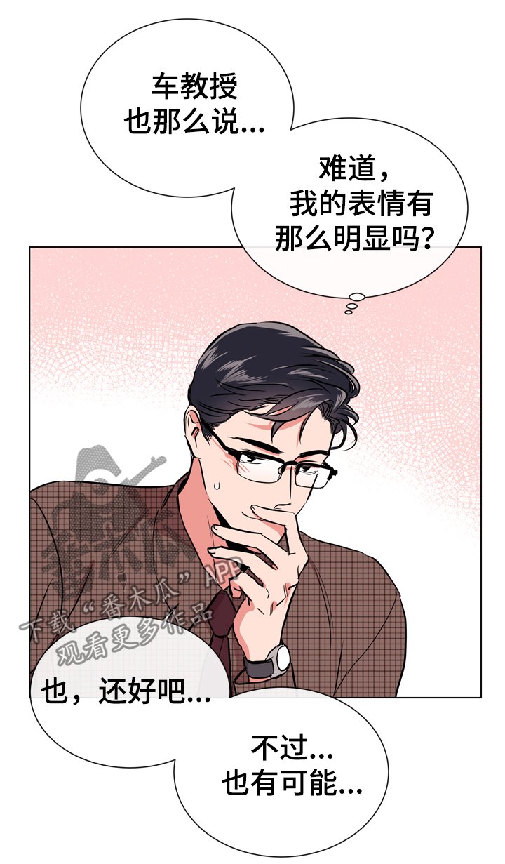 第63章：故意消失