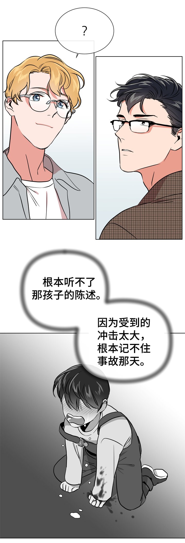 第63章：故意消失