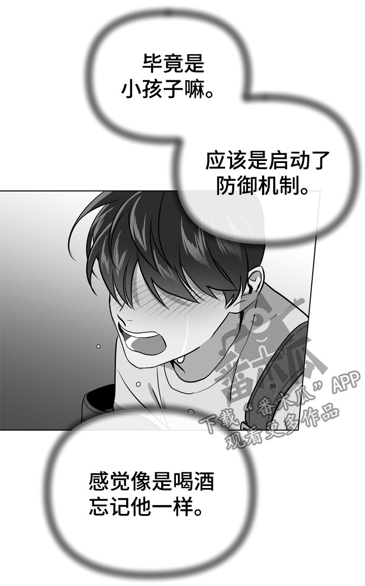 第63章：故意消失