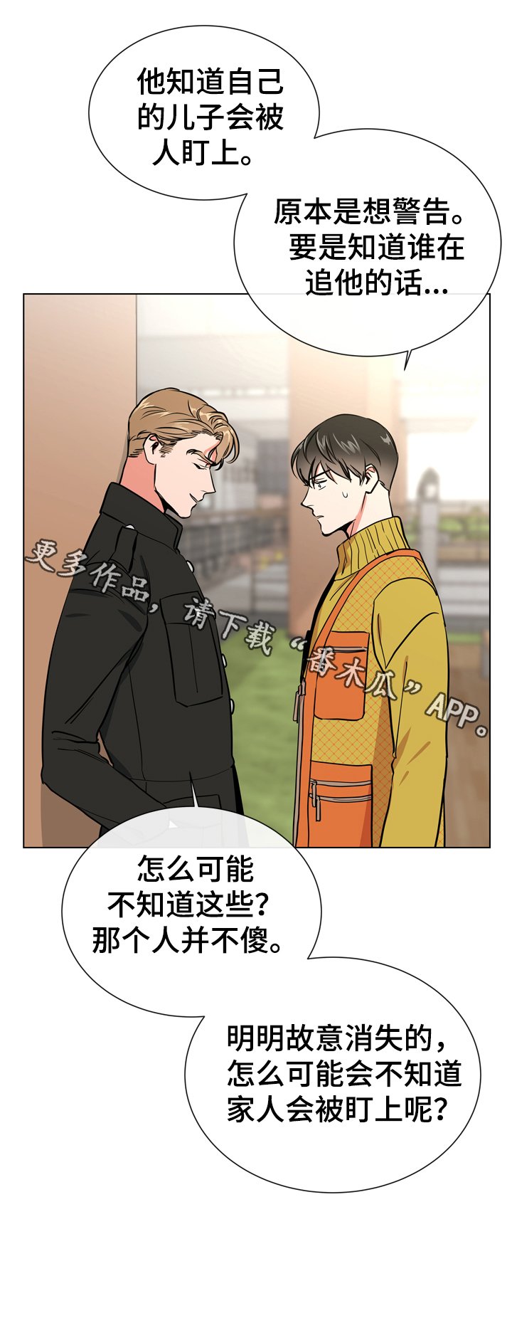 第63章：故意消失