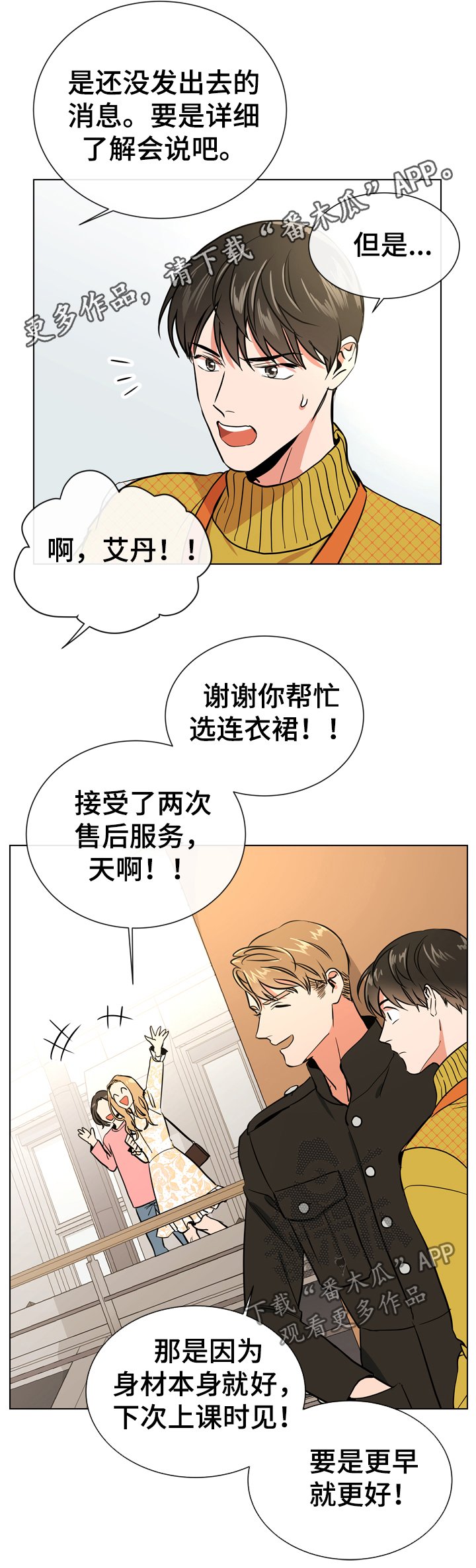第64章：很碍眼