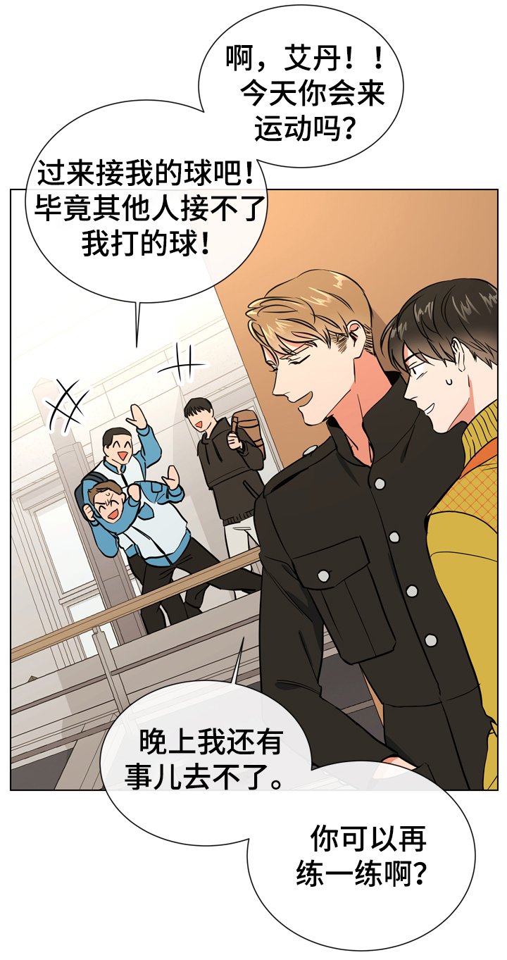 第64章：很碍眼