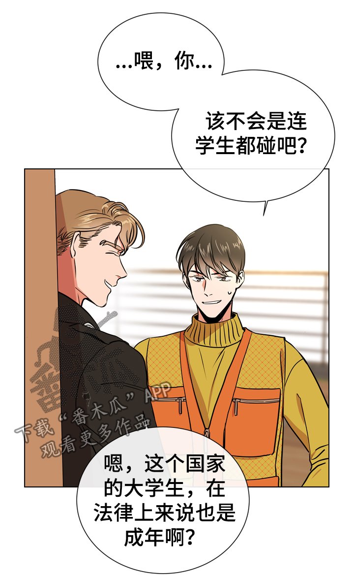 第64章：很碍眼