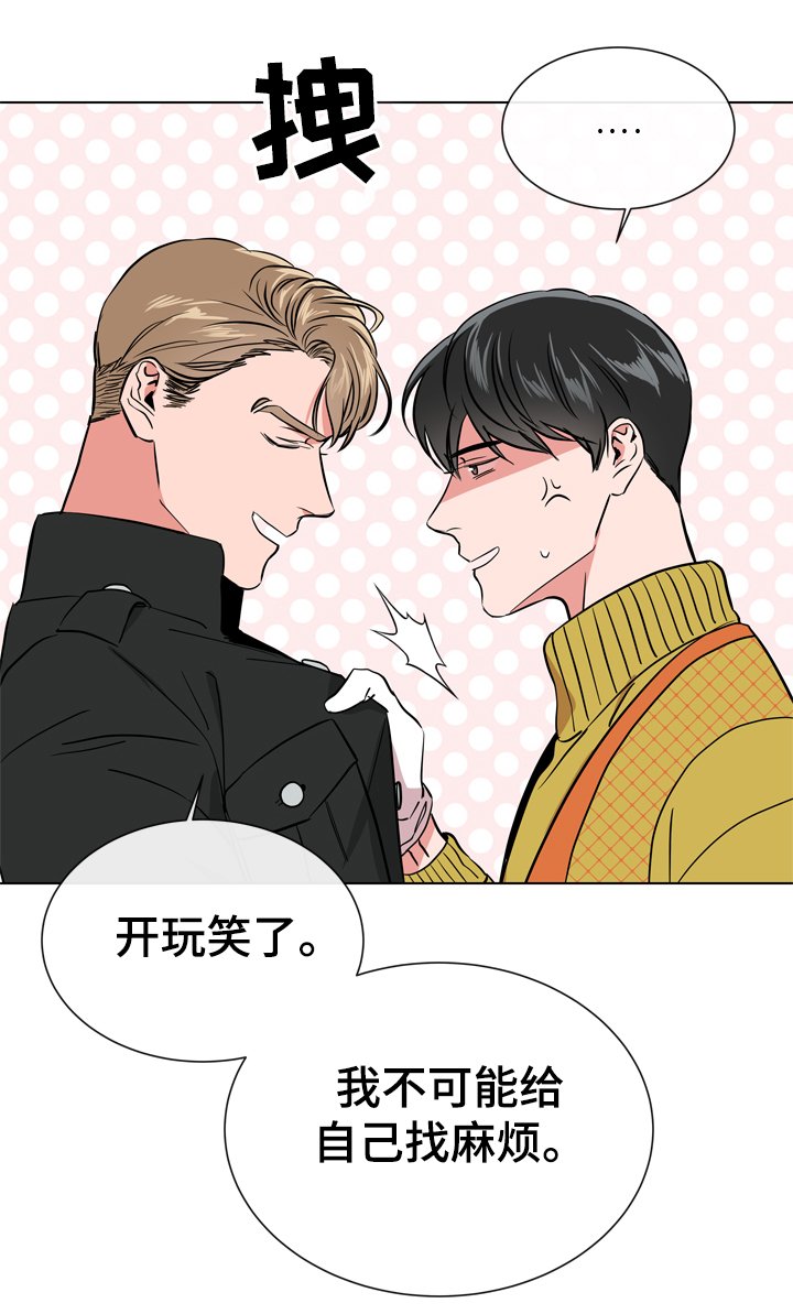 第64章：很碍眼