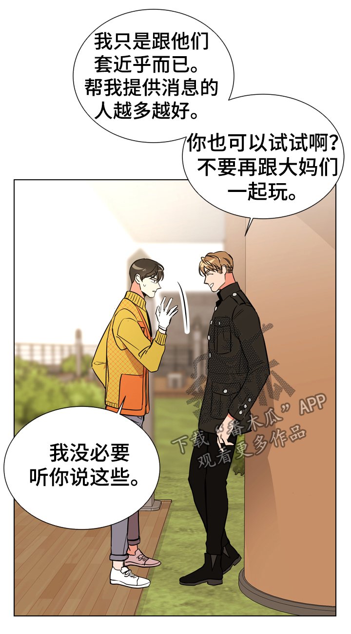第64章：很碍眼