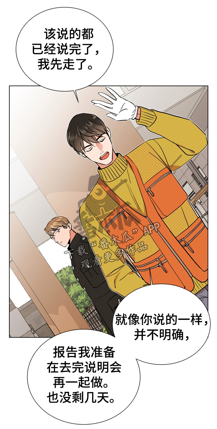 第64章：很碍眼