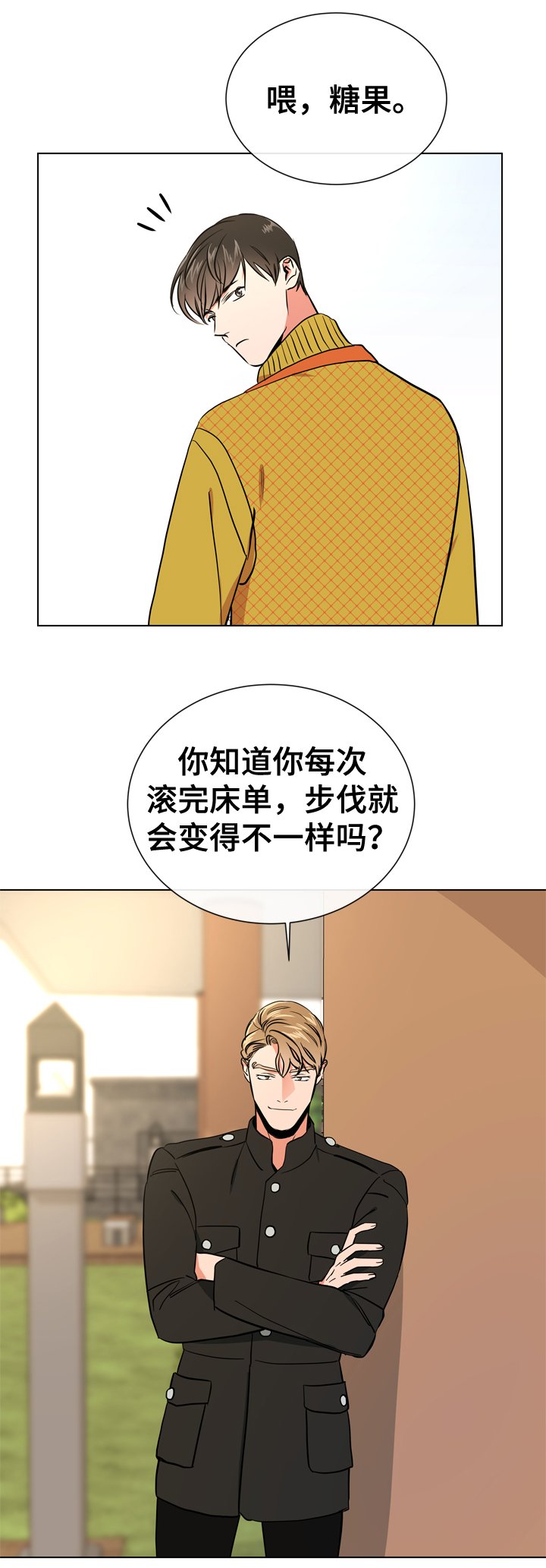 第64章：很碍眼