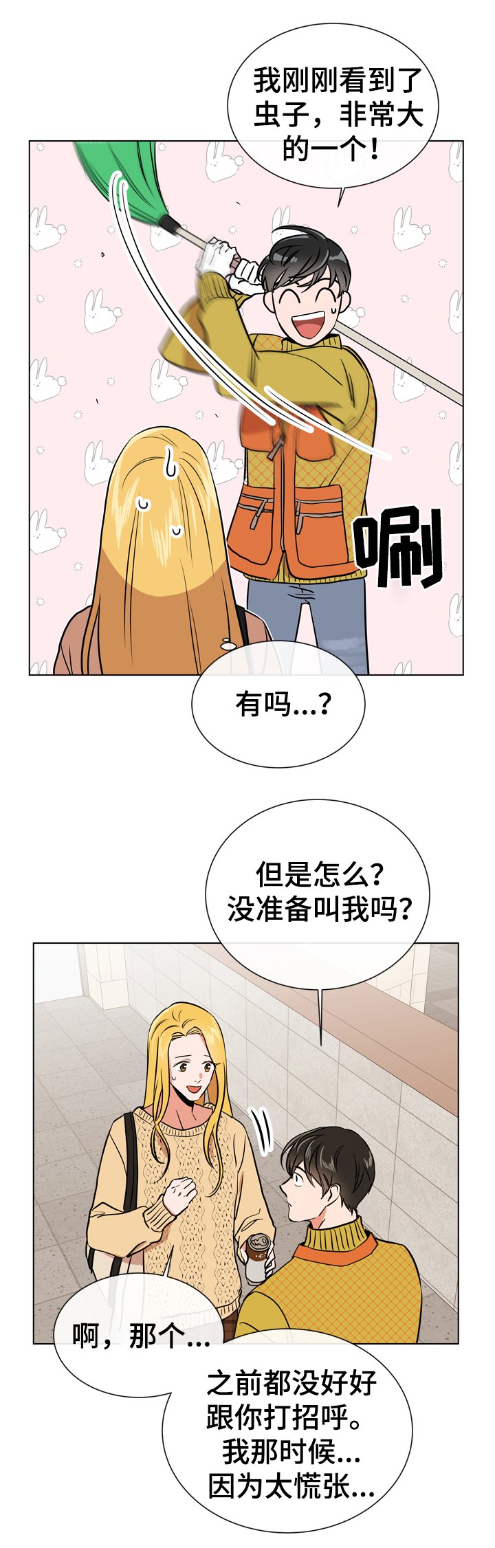 第64章：很碍眼