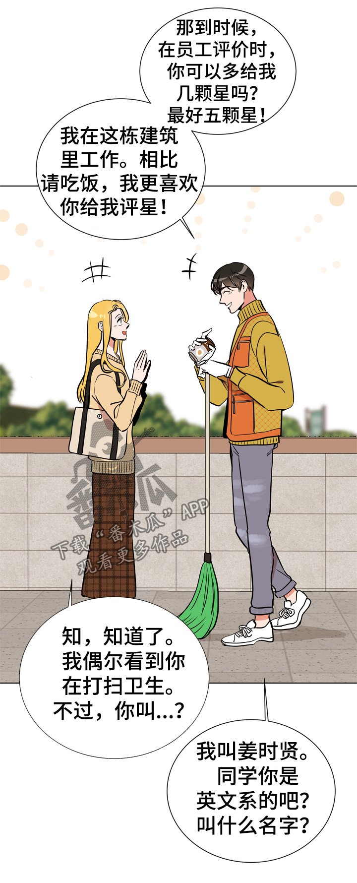 第64章：很碍眼