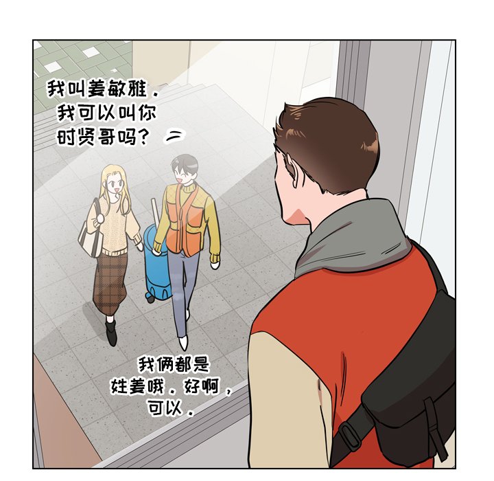 第64章：很碍眼