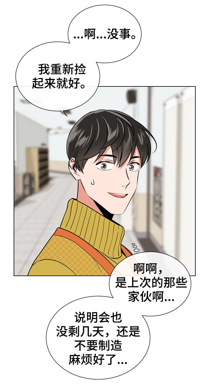 第65章：打架