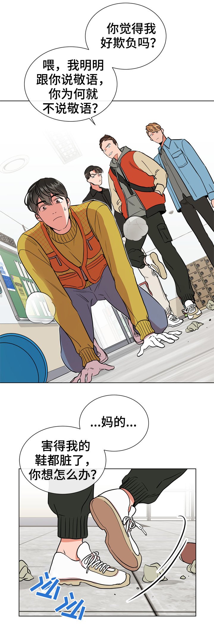 第65章：打架