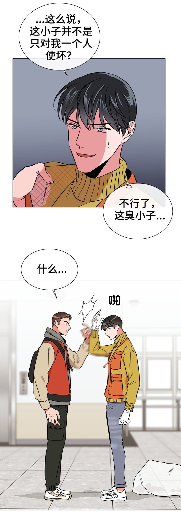 第65章：打架