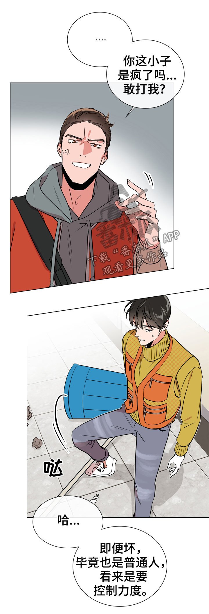 第65章：打架