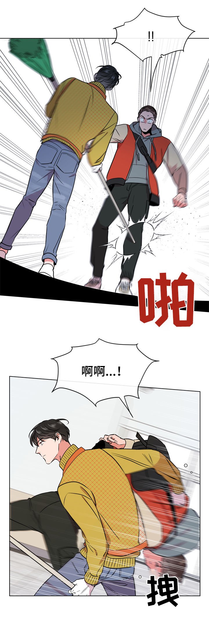 第65章：打架