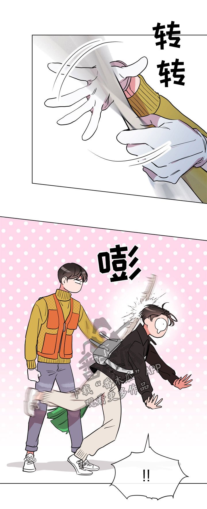 第65章：打架