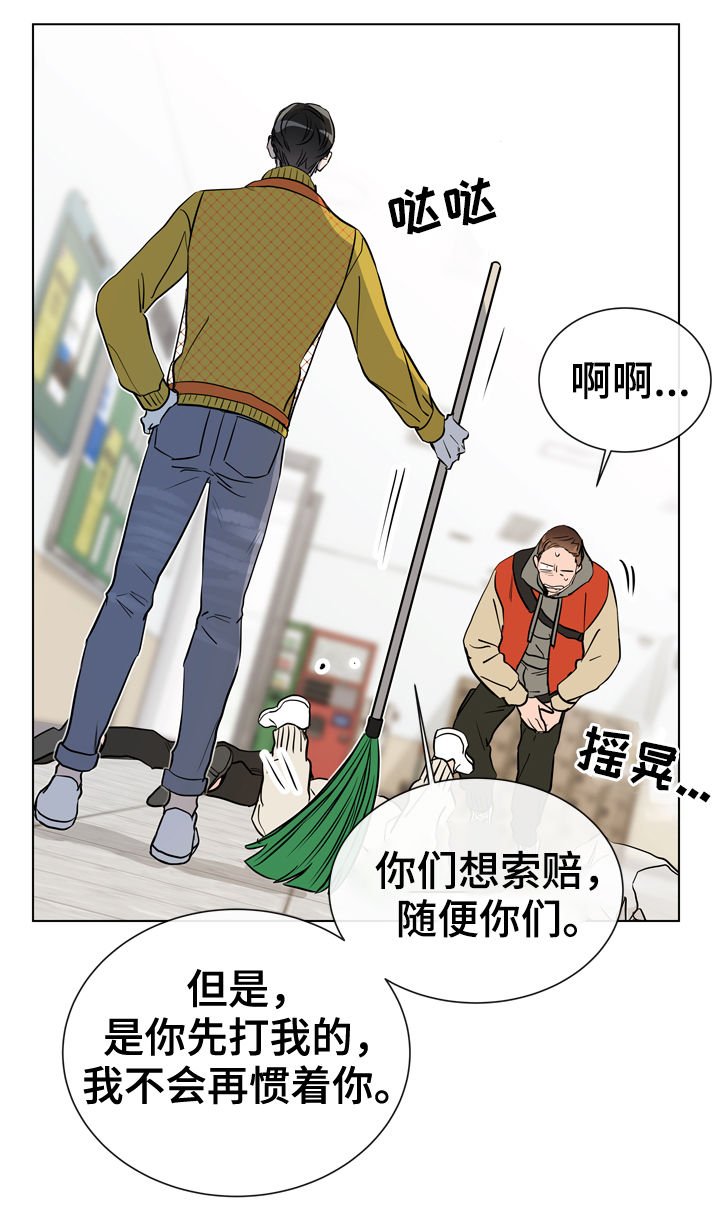 第65章：打架