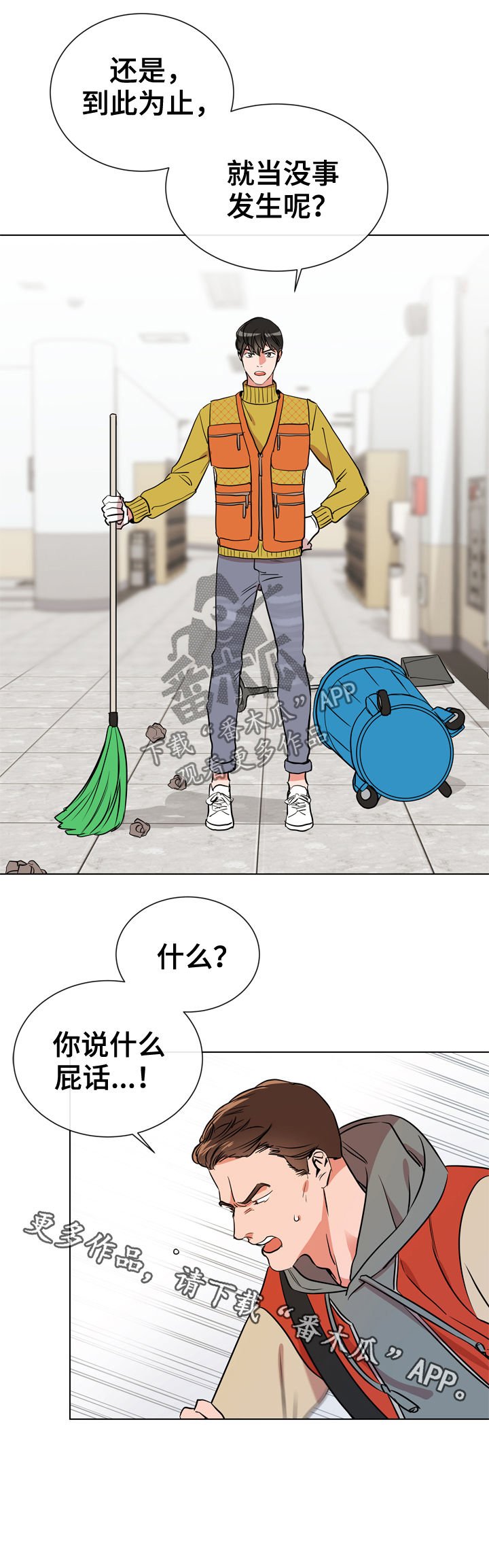 第65章：打架