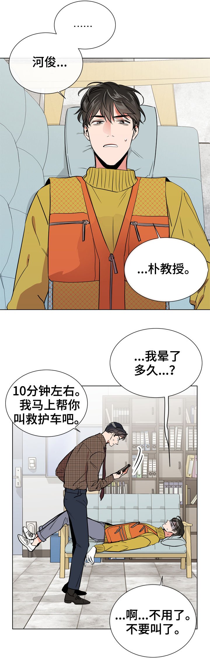 第66章：他的名字