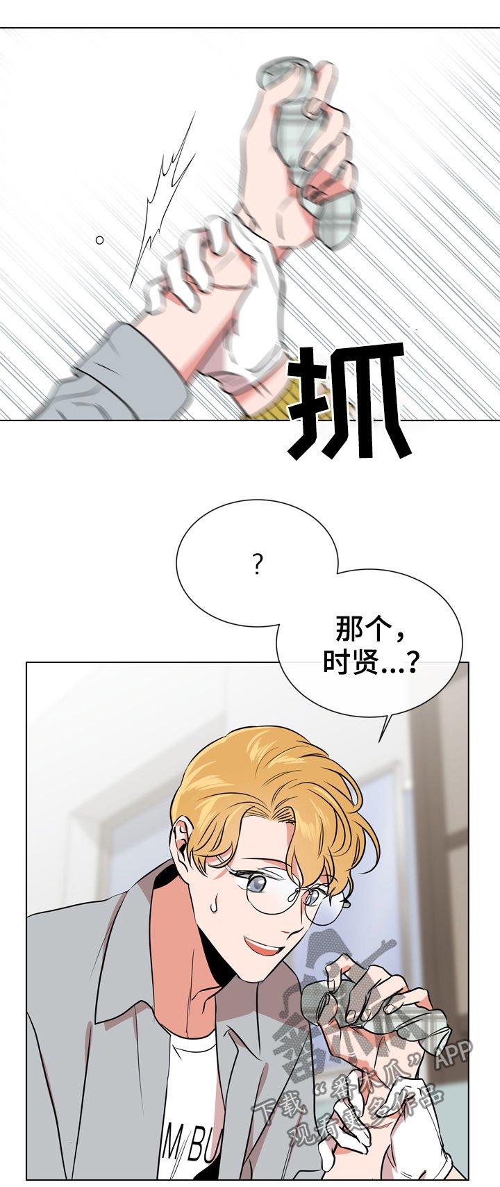 第66章：他的名字