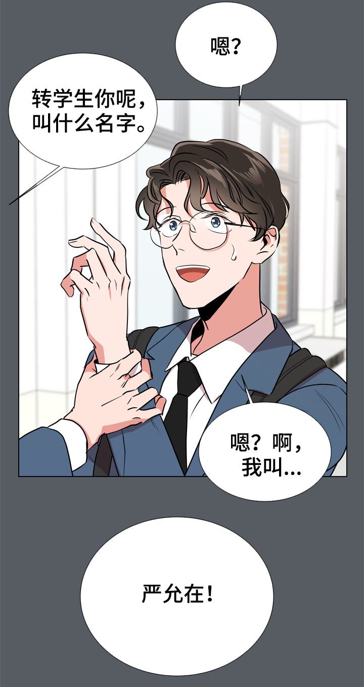 第66章：他的名字